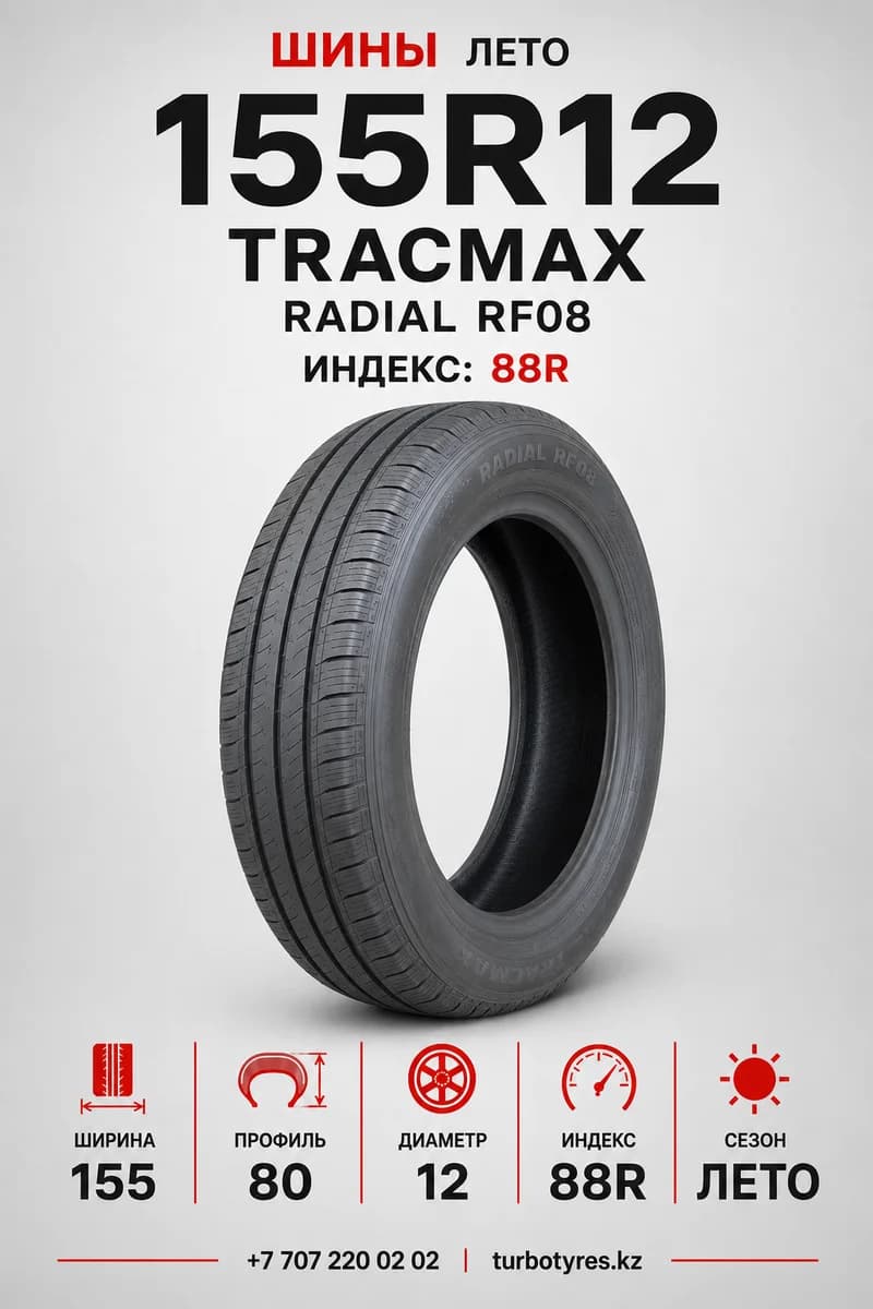 TRACMAX/ 155R12/ RADIAL RF08