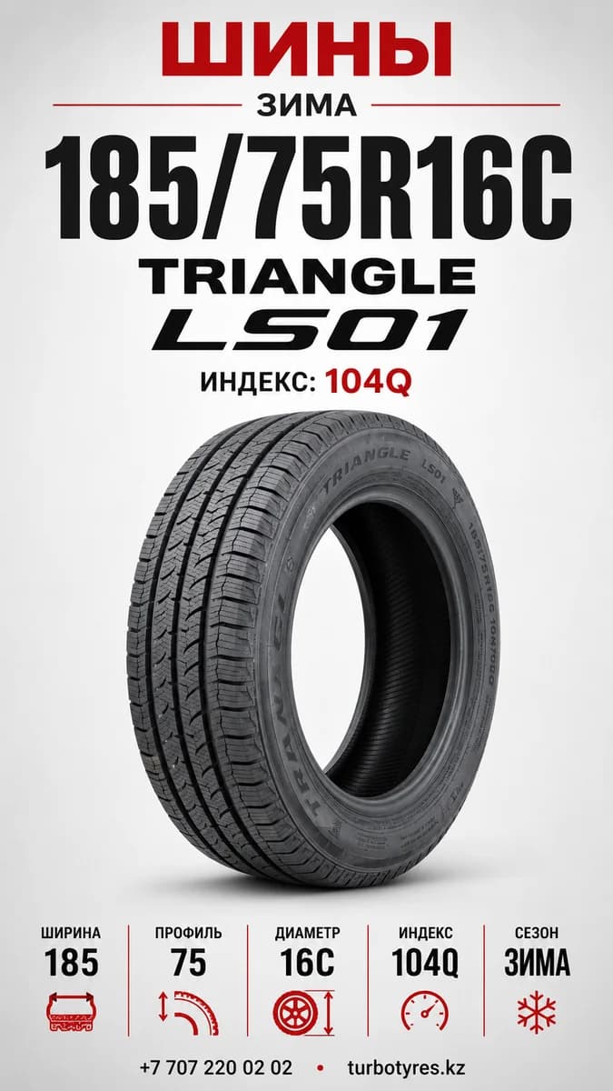 Triangle Triangle/ 185/75R16C-8PR(TRIN LS01)104/102Q 185/75 R16