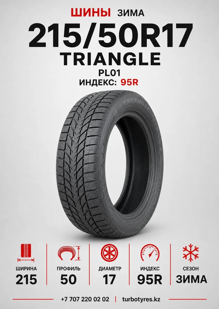 Triangle/ 215/50R17(TRIN PL01)95R