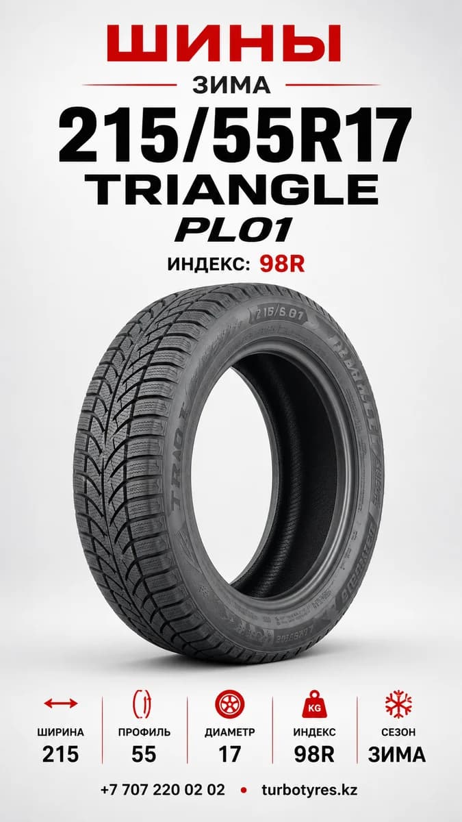 Triangle Triangle/ 215/55R17(TI501)98T 215/55 R17
