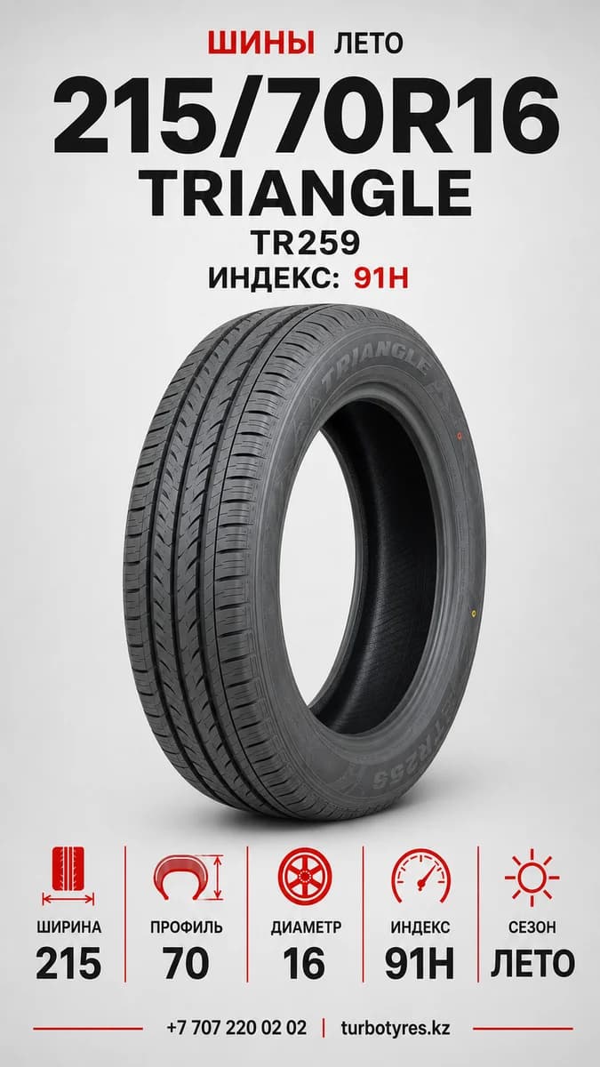 Triangle Triangle/ 215/70R16/ TR259 215/70 R16