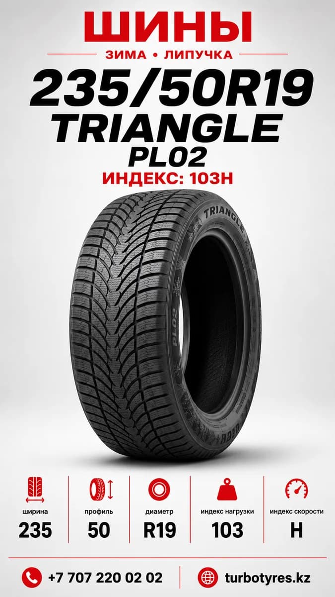Triangle Triangle/ 235/50R19(TRIN PL02)103H 235/50 R19