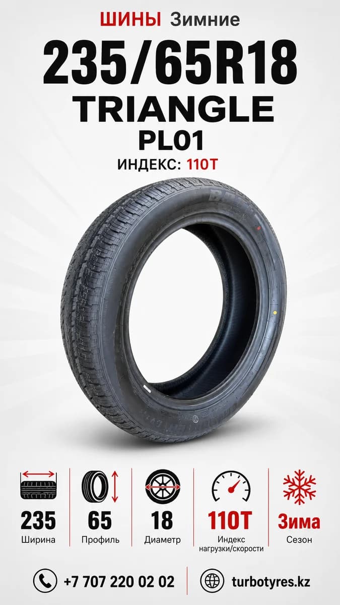 Triangle Triangle/ 235/65R18(TRIN PL01)110T 235/65 R18