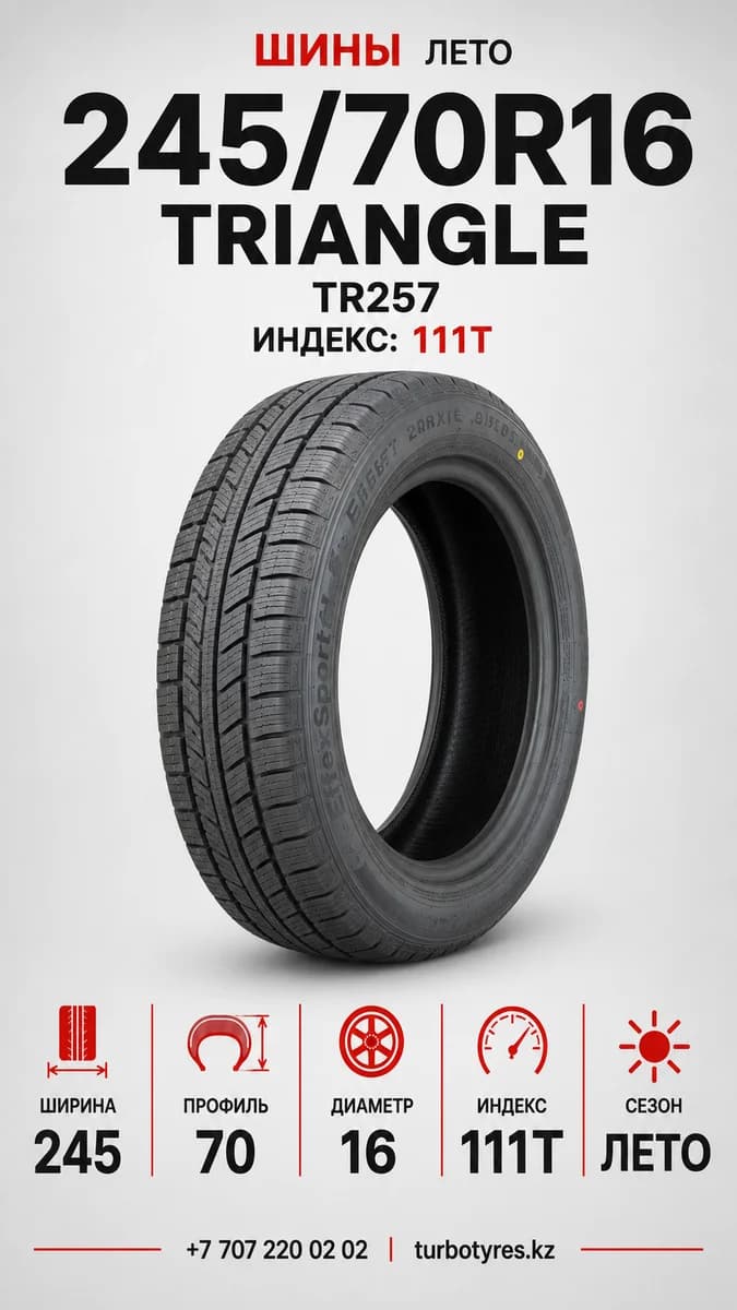 Triangle/ 245/70R16/ TR257 - фото 1