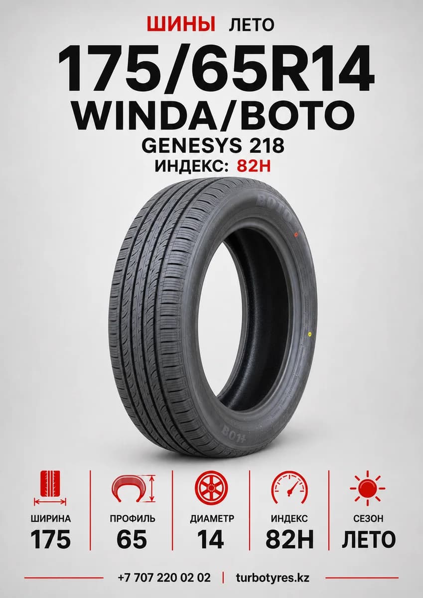 WINDA/BOTO/ 175/65R14/ GENESYS 218