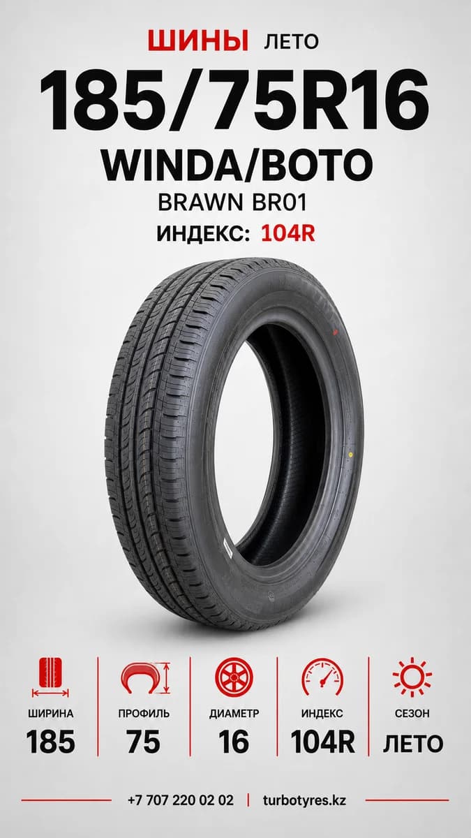 WINDA/BOTO/ 185/75R16/ BRAWN BR01