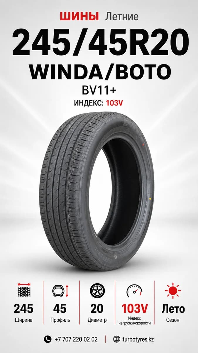WINDA/BOTO/ 245/45R20/ BV11+