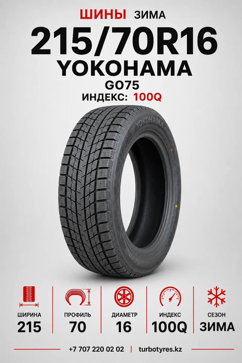 Yokohama Yokohama/ 215/70R16100QG075 215/70 R16