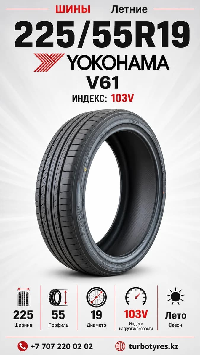 Yokohama Yokohama/ 225/55R19/ V61 225/55 R19
