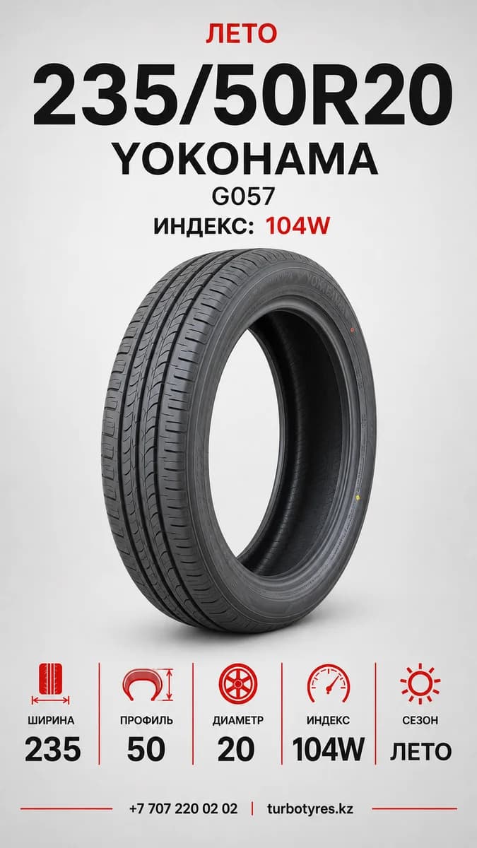 Yokohama/ 235/50R20/ G057