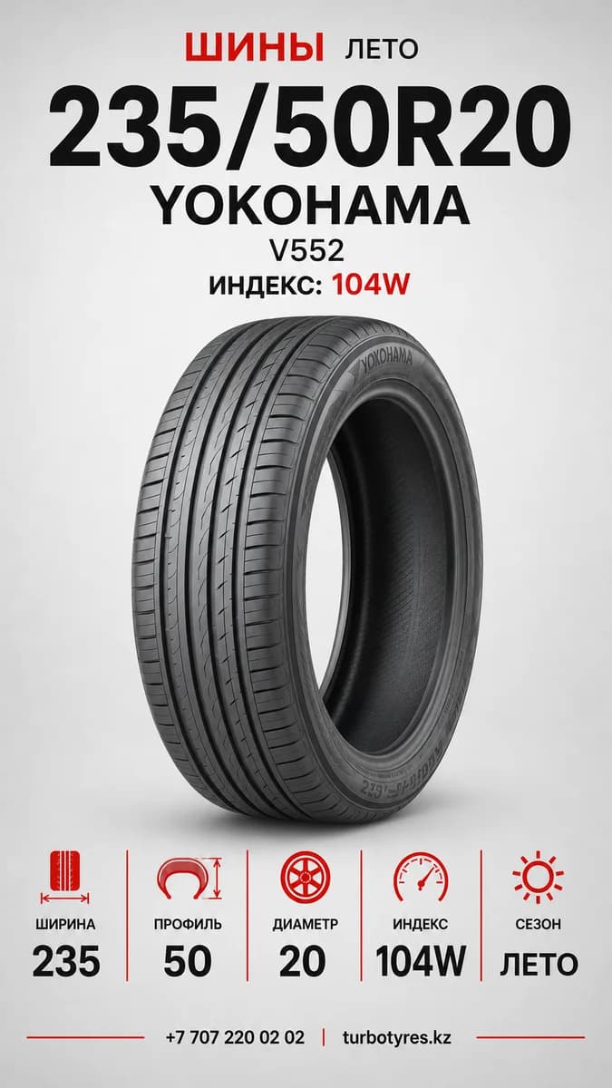 Yokohama/ 235/50R20/ V552