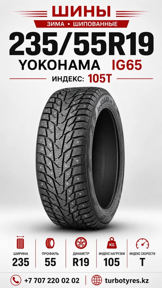 Yokohama Yokohama/ 235/55R19A5TIG65XLSTPI 235/55 R19