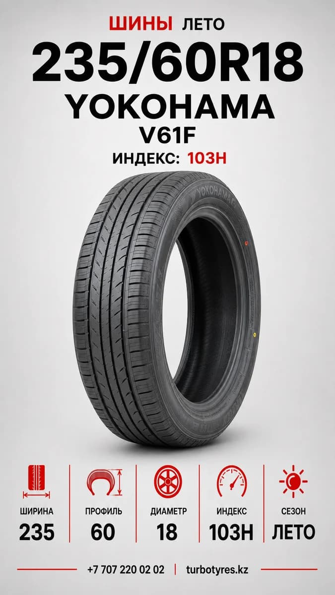 Yokohama/ 235/60R18/ V61F