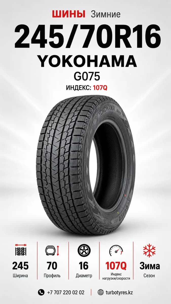 Yokohama Yokohama/ 245/70R16107QG075 245/70 R16
