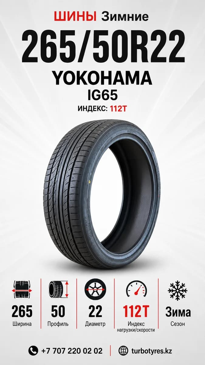 Yokohama Yokohama/ 265/50R22B2TIG65XRBLSTPI 265/50 R22