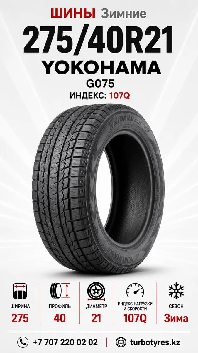 Yokohama Yokohama/ 275/40R21 G075 275/40 R21