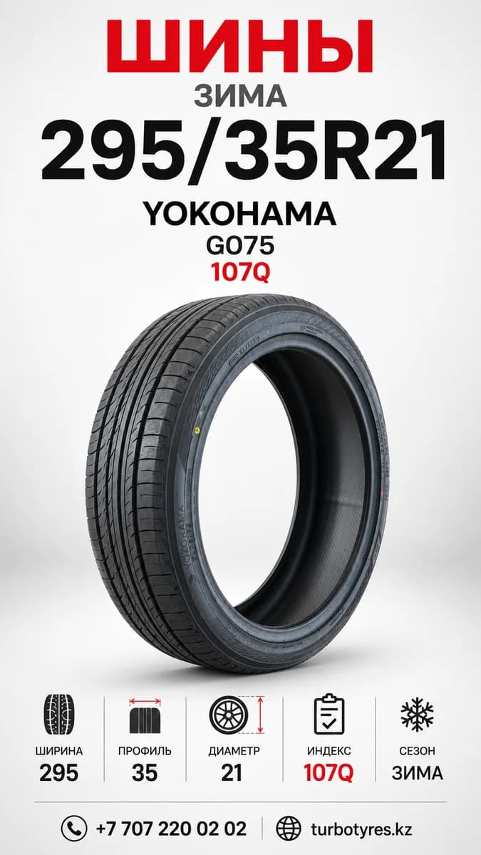 Yokohama Yokohama/ 295/35R21 107Q G075 295/35 R21