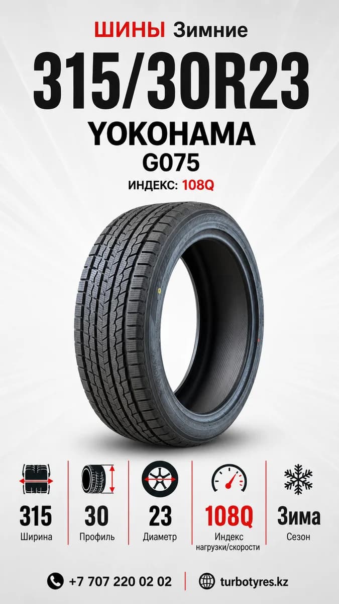 Yokohama Yokohama/ 315/30R23A8QG075XRBLE4 315/30 R23
