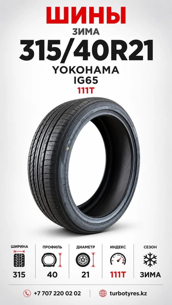 Yokohama Yokohama/ 315/40R21 111T IG65 315/40 R21